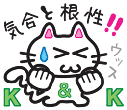 Jagged tail Jiro-chan sticker #6644812