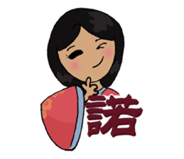 Lady of Han Dynasty sticker #6645018