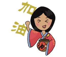 Lady of Han Dynasty sticker #6645032