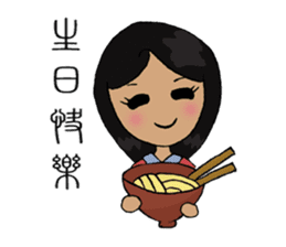 Lady of Han Dynasty sticker #6645034