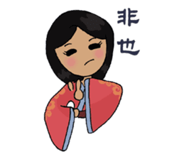 Lady of Han Dynasty sticker #6645048