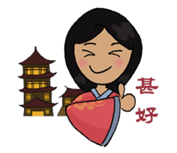 Lady of Han Dynasty sticker #6645049