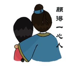 Lady of Han Dynasty sticker #6645052