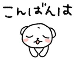 The polar bear to speak in boilerplate sticker #6645098