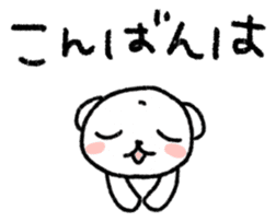 The polar bear to speak in boilerplate sticker #6645098