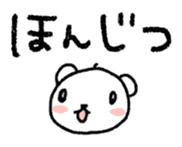 The polar bear to speak in boilerplate sticker #6645100