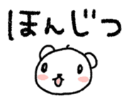 The polar bear to speak in boilerplate sticker #6645100