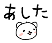 The polar bear to speak in boilerplate sticker #6645101