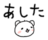 The polar bear to speak in boilerplate sticker #6645101