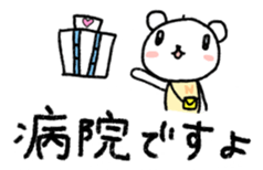 The polar bear to speak in boilerplate sticker #6645103