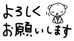 The polar bear to speak in boilerplate sticker #6645105