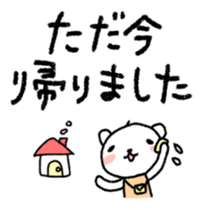 The polar bear to speak in boilerplate sticker #6645107