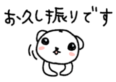 The polar bear to speak in boilerplate sticker #6645120