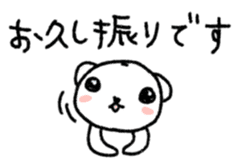 The polar bear to speak in boilerplate sticker #6645120