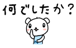 The polar bear to speak in boilerplate sticker #6645123