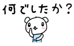 The polar bear to speak in boilerplate sticker #6645123