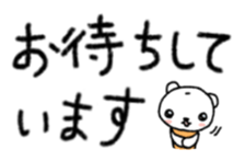 The polar bear to speak in boilerplate sticker #6645126