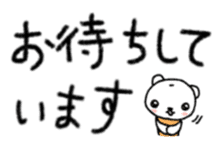 The polar bear to speak in boilerplate sticker #6645126