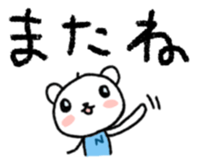 The polar bear to speak in boilerplate sticker #6645130