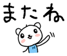 The polar bear to speak in boilerplate sticker #6645130