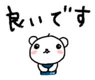 The polar bear to speak in boilerplate sticker #6645132