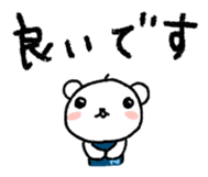 The polar bear to speak in boilerplate sticker #6645132