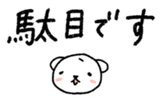 The polar bear to speak in boilerplate sticker #6645133