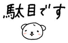 The polar bear to speak in boilerplate sticker #6645133