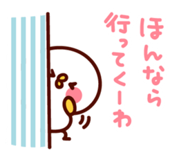 shirohiyo no izumoben. sticker #6645944