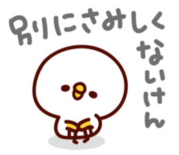 shirohiyo no izumoben. sticker #6645945