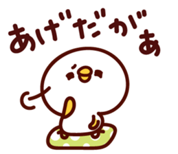 shirohiyo no izumoben. sticker #6645962