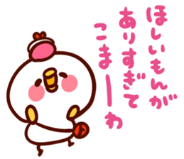 shirohiyo no izumoben. sticker #6645969