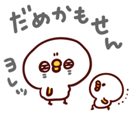 shirohiyo no izumoben. sticker #6645975