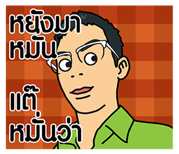 Hainanese chicken rice Tipchang3KamMuang sticker #6646029