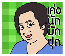 Hainanese chicken rice Tipchang3KamMuang sticker #6646033