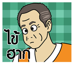 Hainanese chicken rice Tipchang3KamMuang sticker #6646040