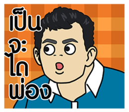 Hainanese chicken rice Tipchang3KamMuang sticker #6646043