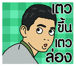 Hainanese chicken rice Tipchang3KamMuang sticker #6646046