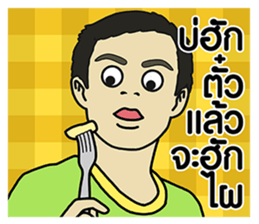 Hainanese chicken rice Tipchang3KamMuang sticker #6646050