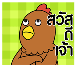 Hainanese chicken rice Tipchang3KamMuang sticker #6646055
