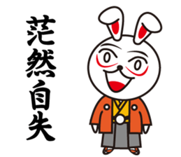 Samurai rabbit and tortoise sticker #6646109