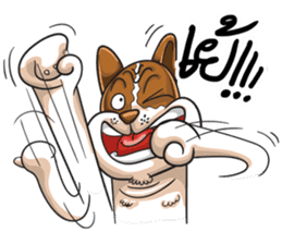 Pom Chua Op-Un sticker #6646690