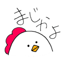 Chicken of some kind of fans2 sticker #6647610