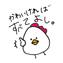 Chicken of some kind of fans2 sticker #6647652