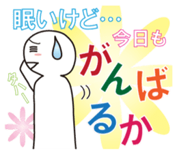 From night until morning . 3 sticker #6647895