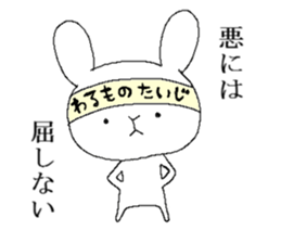 War of Mr. rabbit sticker #6649071