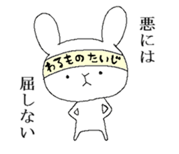 War of Mr. rabbit sticker #6649071
