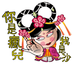 Wu Mei Niang II sticker #6649617