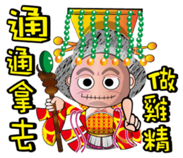 Wu Mei Niang II sticker #6649618