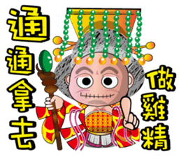 Wu Mei Niang II sticker #6649618